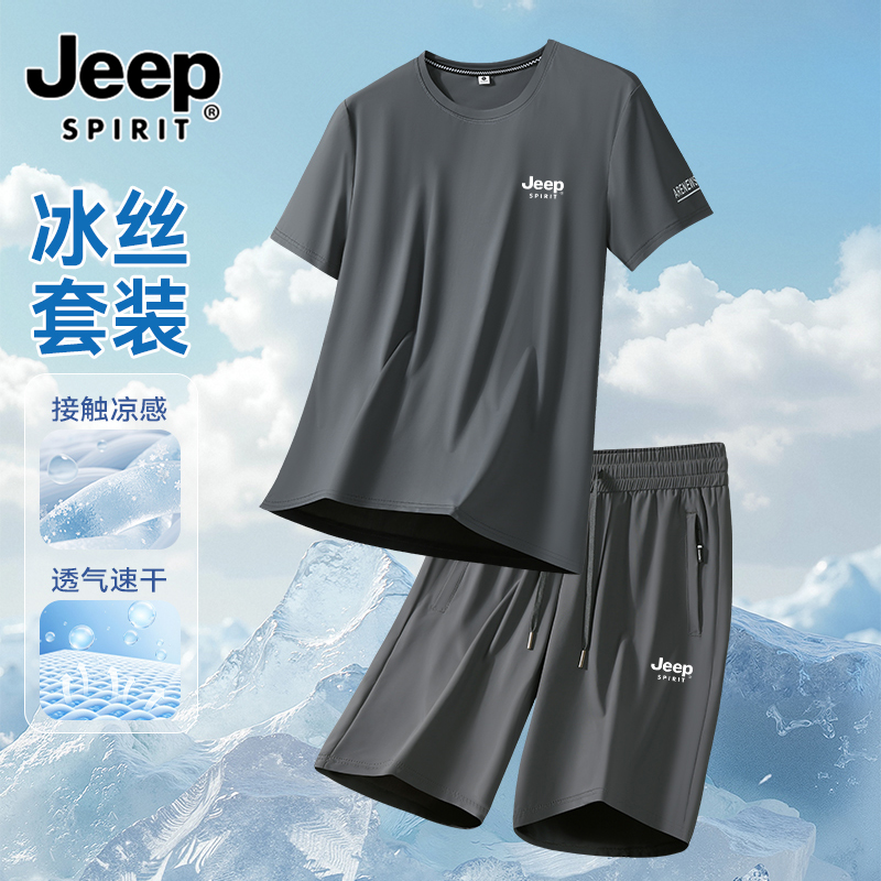 JEEPSPIRIT吉普夏季薄款冰丝大码套装男运动两件套父亲节老公礼物