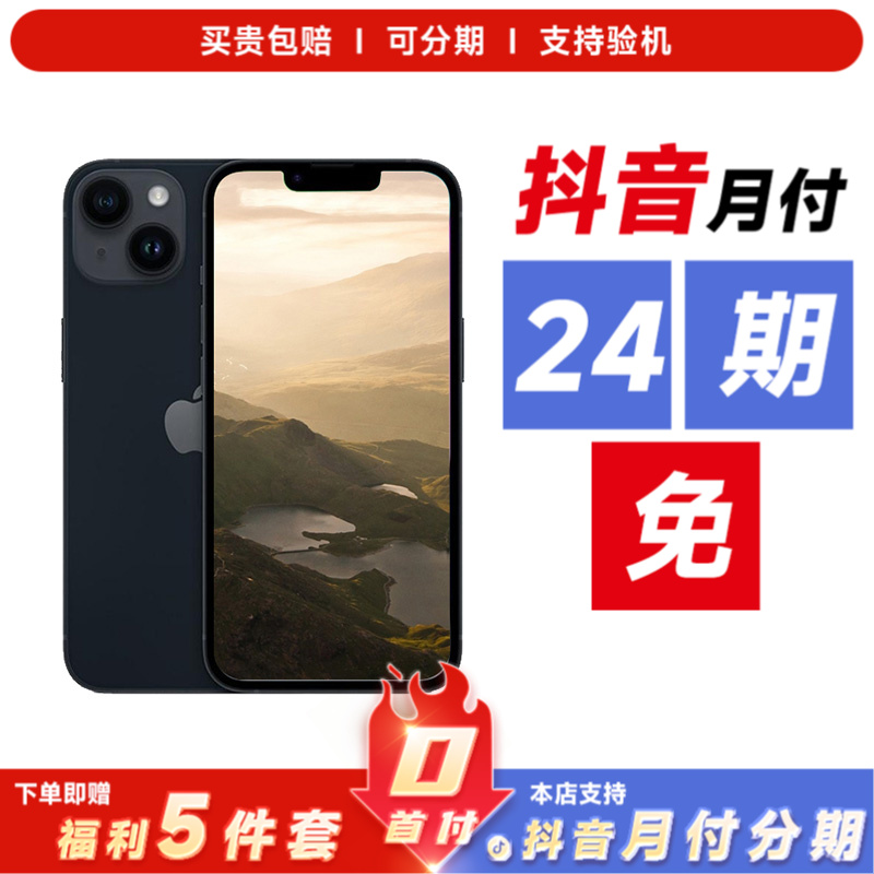 9新 Apple/苹果 【24期免息】苹果14国行双卡5G原装二手苹果手机