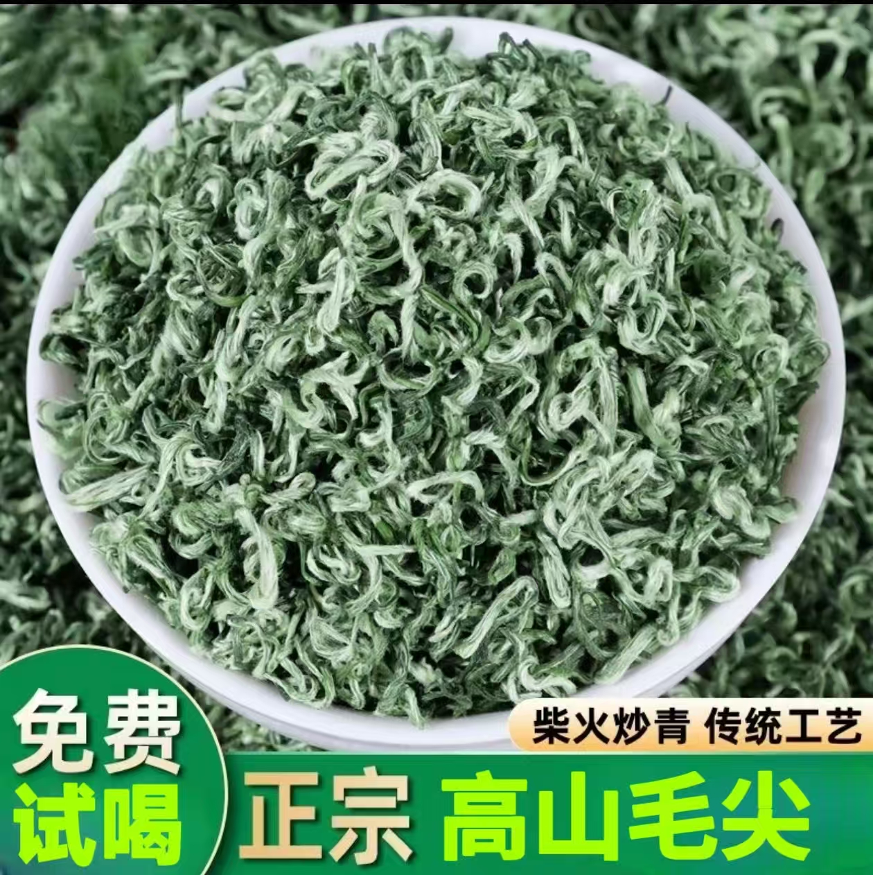 多福来正宗高山毛尖（善缘） 2025桂林新茶 豆香鲜爽回甘