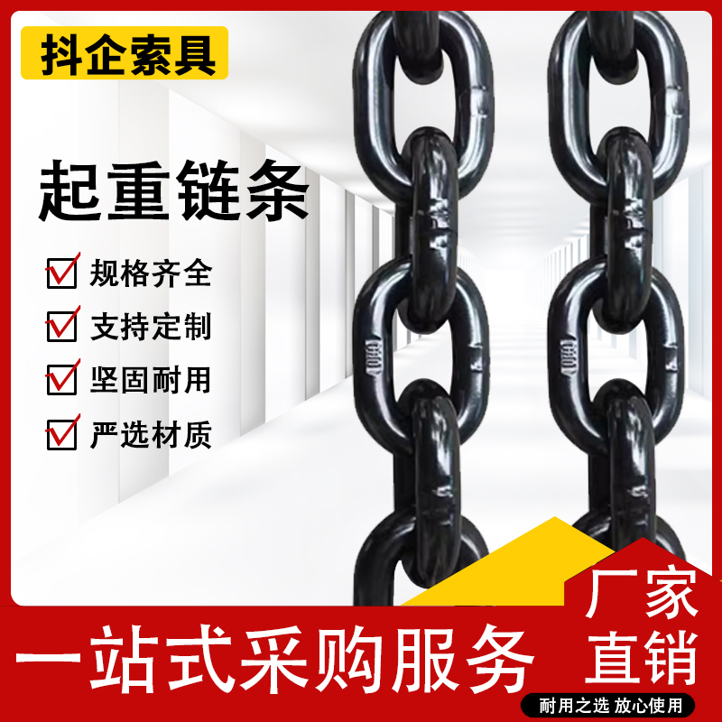 国标G80锰钢起重链条吊装葫芦吊链起重吊具铁链子圆环链条