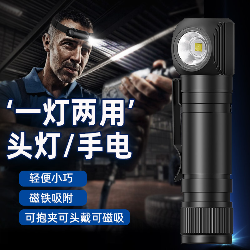 雅尼超亮强光头灯可拆卸L型小手电筒登山爬山拐角照明工作灯泛光