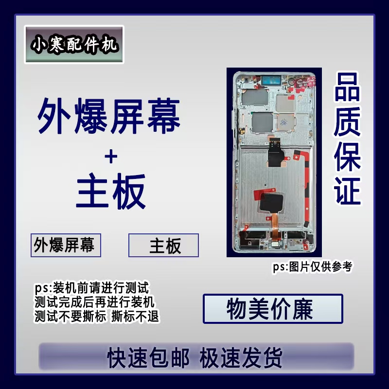 适用hinova9老化8+128