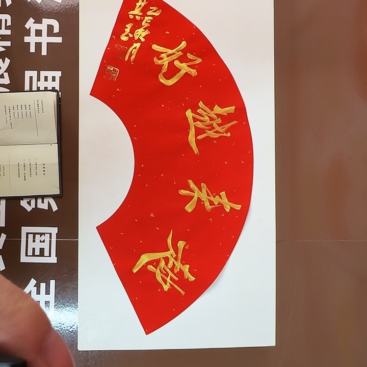 书法书法作品多次获奖