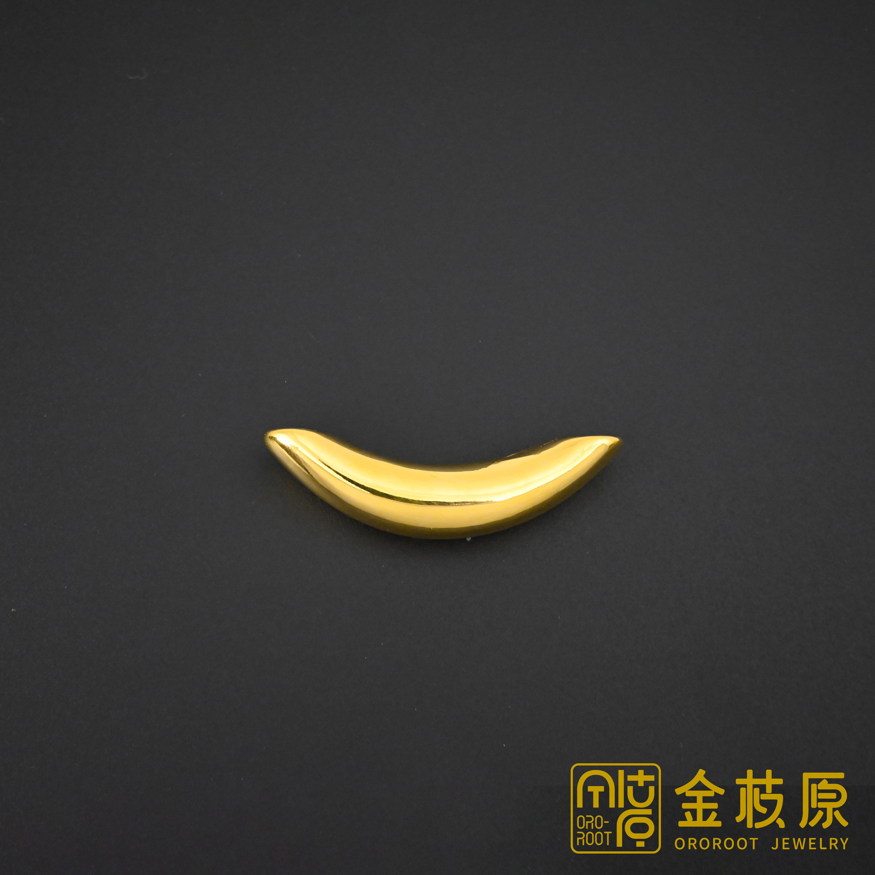 【金枝原】(预售）足金999 弯管光面吊坠