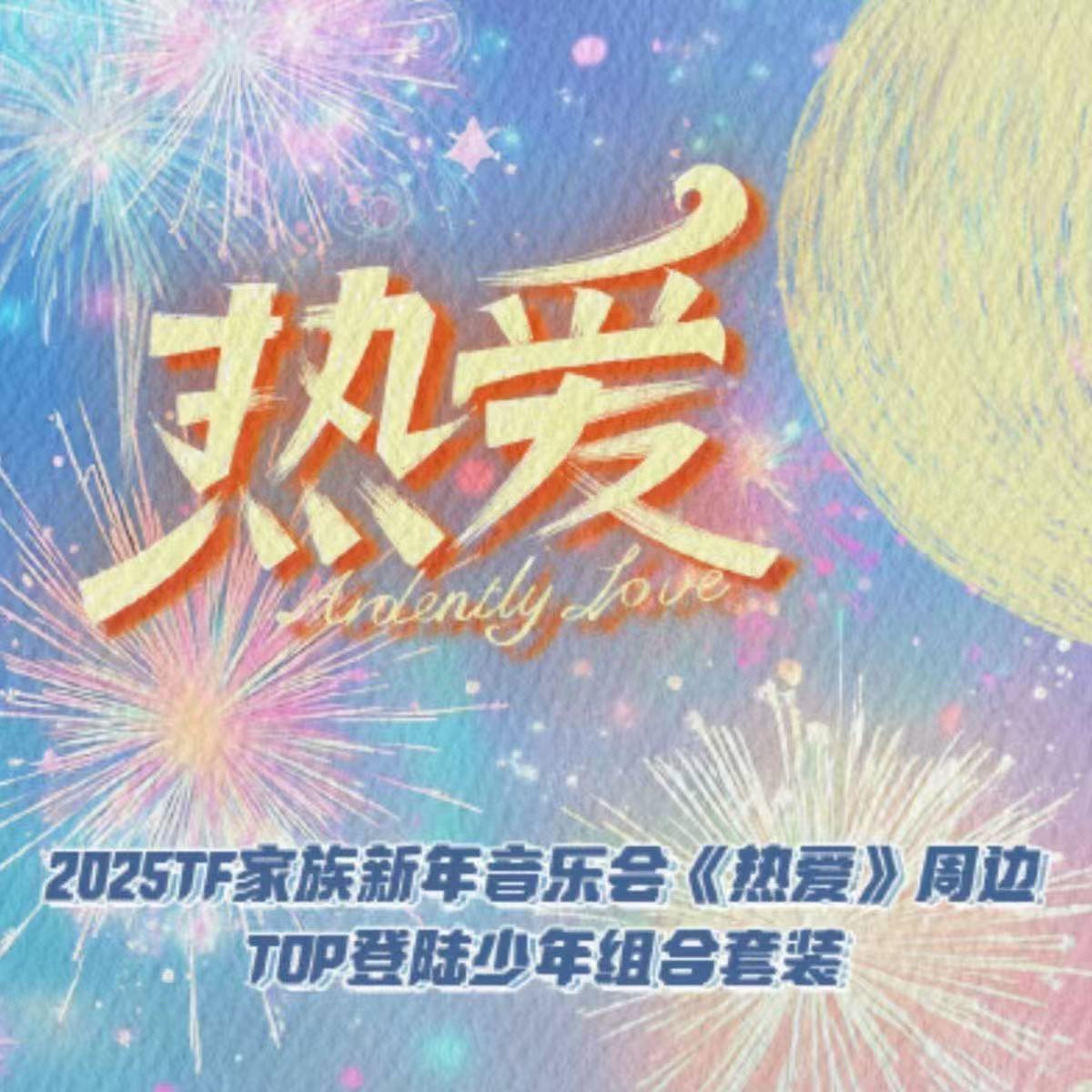 TOP登陆少年新音热爱全套未拆小卡