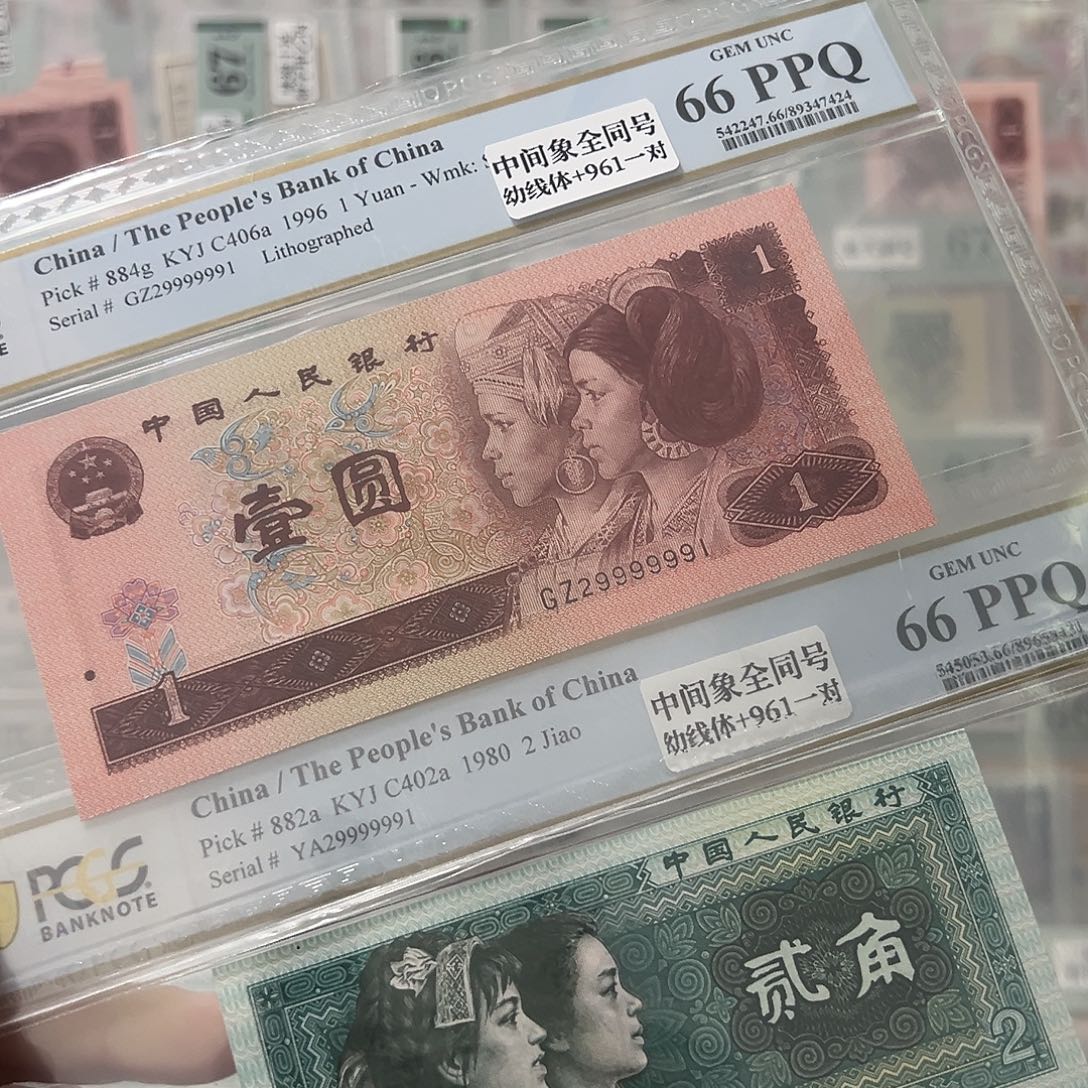 8002➕961中间象29999991一对全同