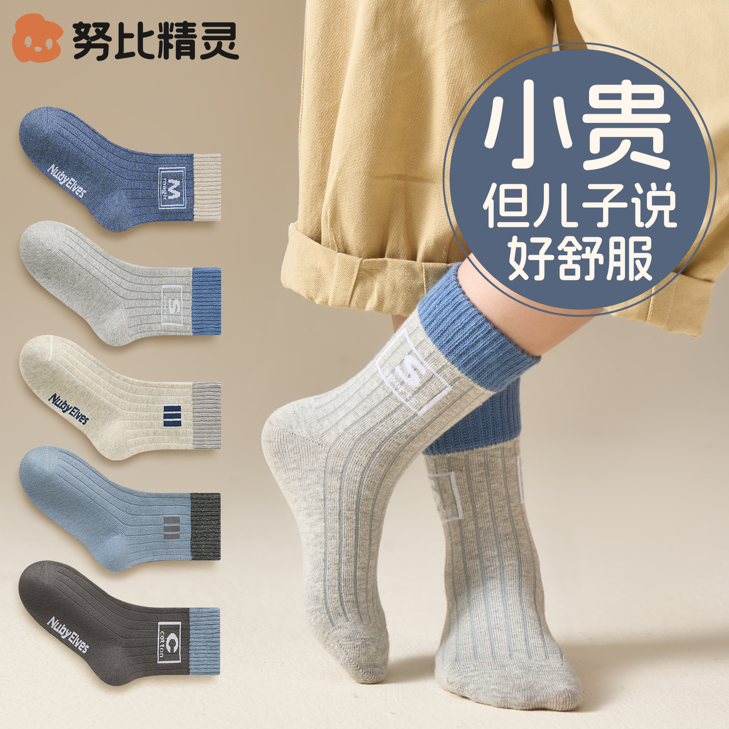 男童袜子秋季a类青少年初中生无骨棉袜儿童秋冬季防臭吸汗中筒袜