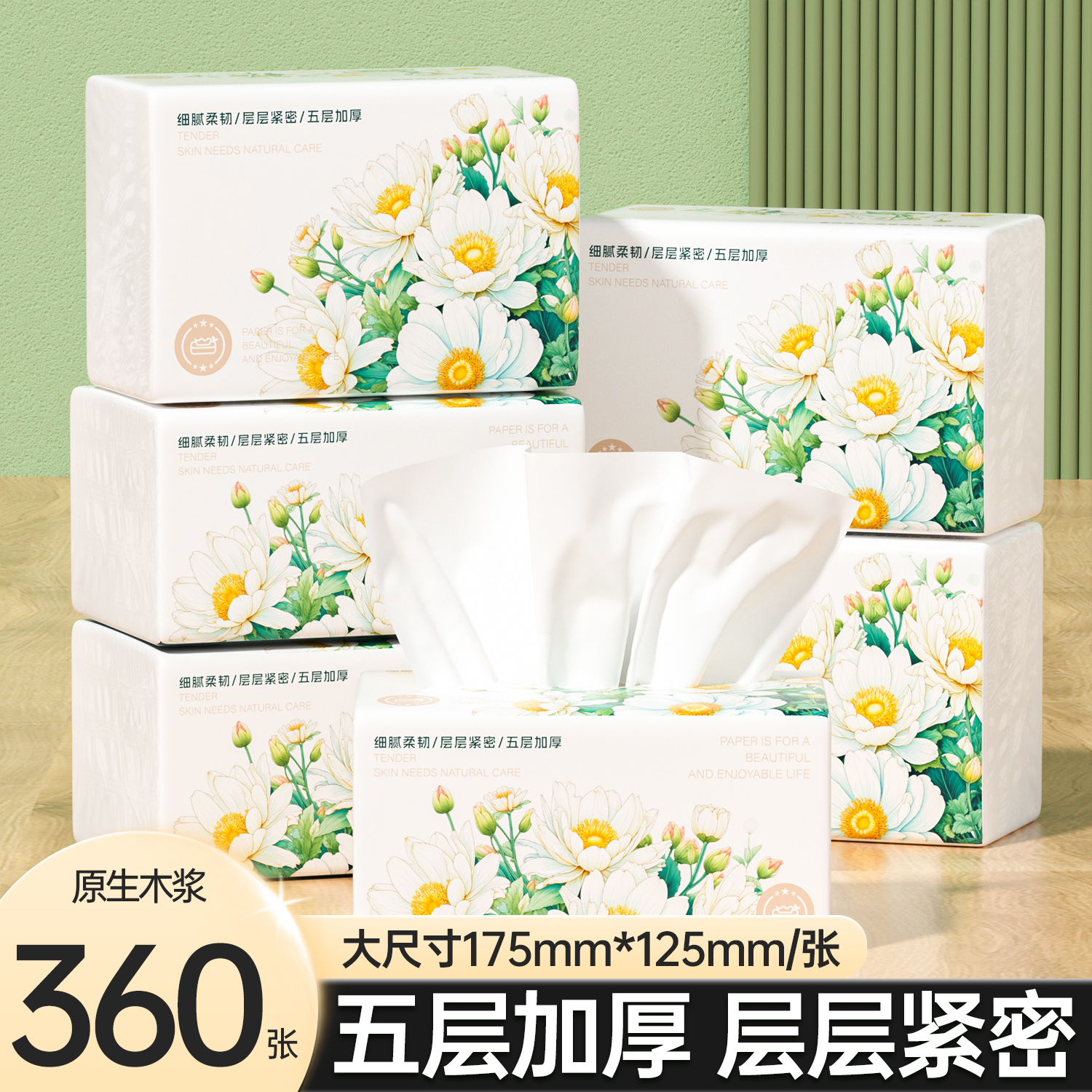 360张大包纸巾抽纸整箱批发餐巾纸卫生纸家用实惠装6688