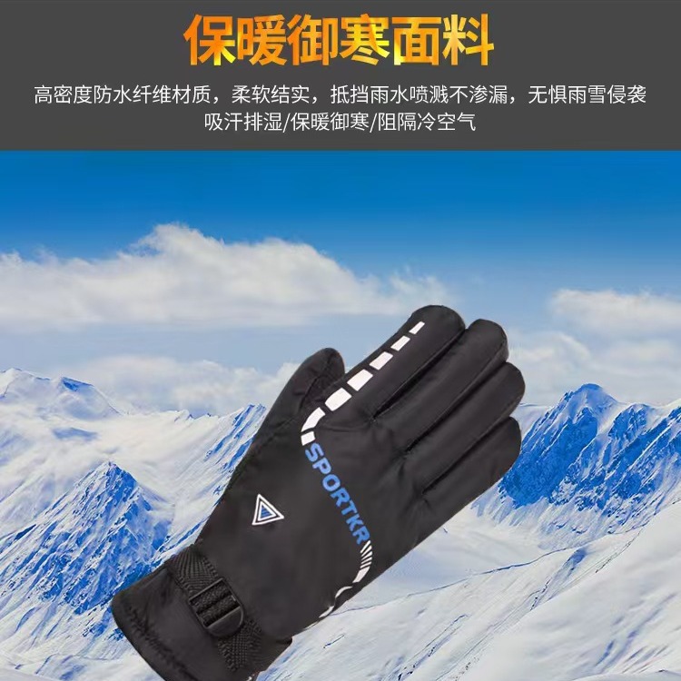 骑行手套冬季加绒加厚防风防水摩托车电动车手套