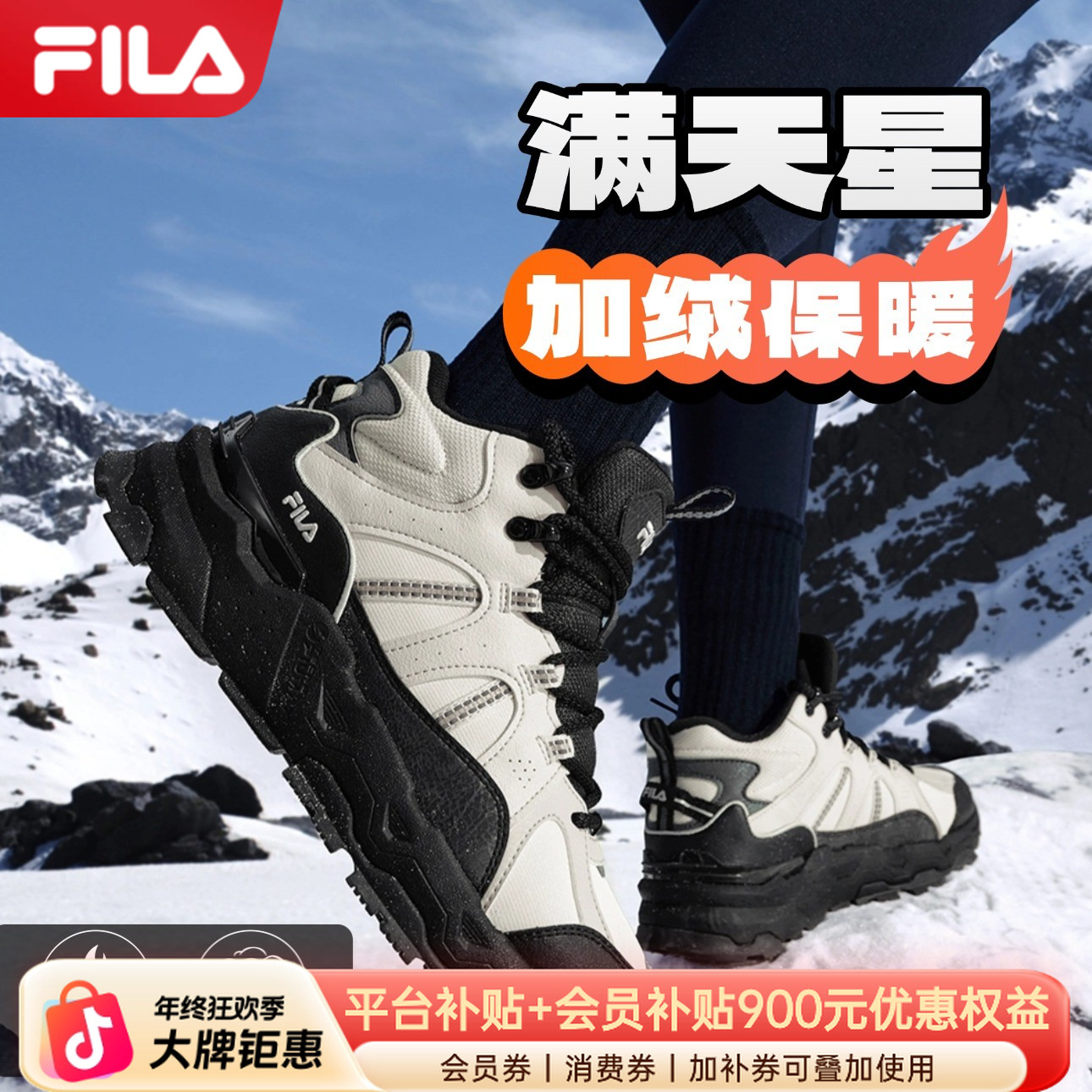 【加绒保暖】Fila斐乐满天星隐性增高中帮复古厚底运动鞋F12W542198