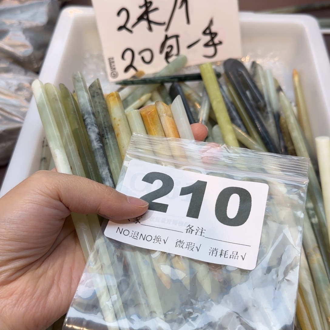 肖***肖蛇纹石玉合金发饰