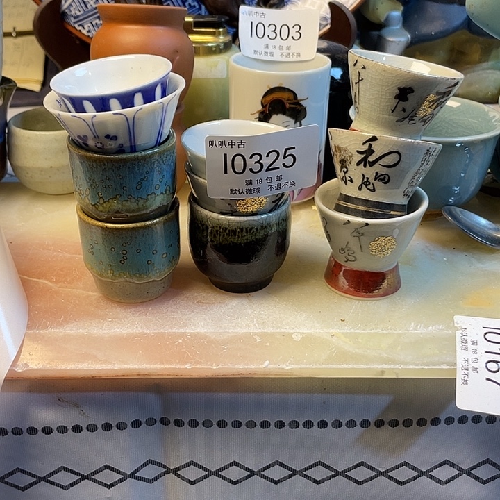 A***y瓷片中古回流默认微瑕0325