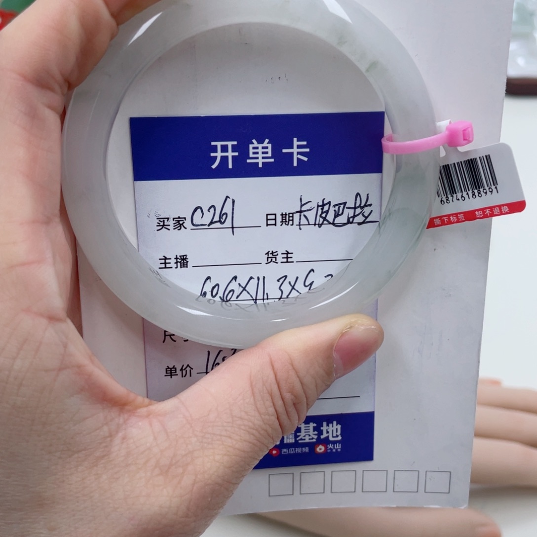 未镶嵌手镯石英质玉（金丝玉）