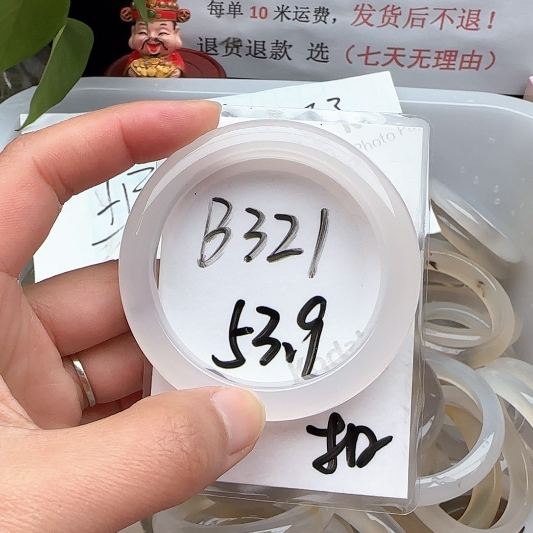 玛瑙/玉髓手镯未镶嵌