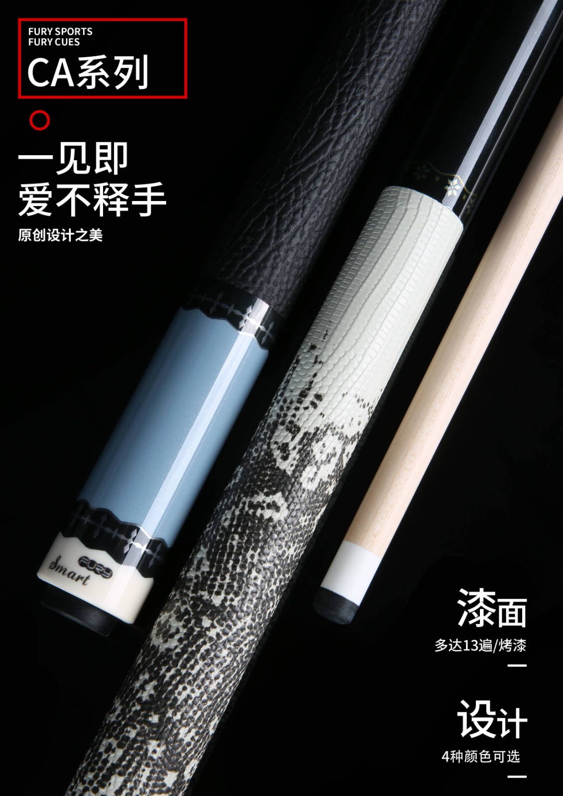 威利炼狱蟒蛇二代中式台球杆CA系列