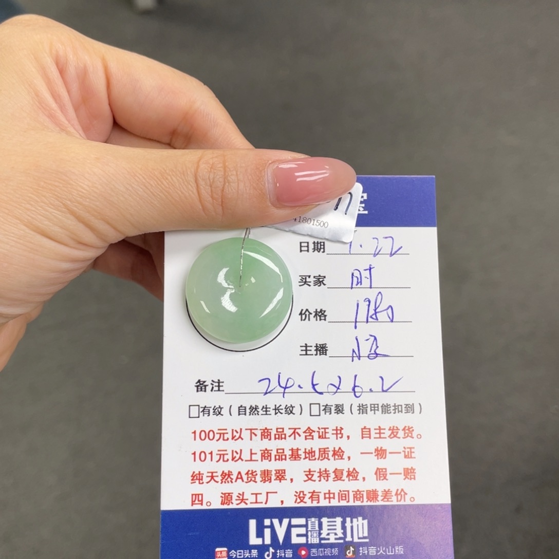 翡翠颈饰未镶嵌A****了平安扣