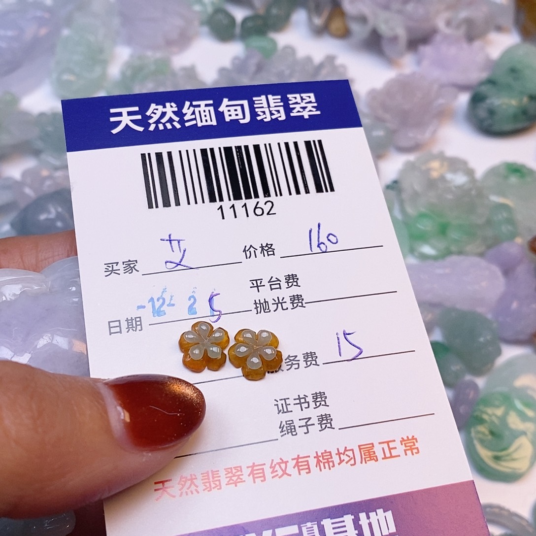 じ***゛定制翡翠未镶嵌翡翠