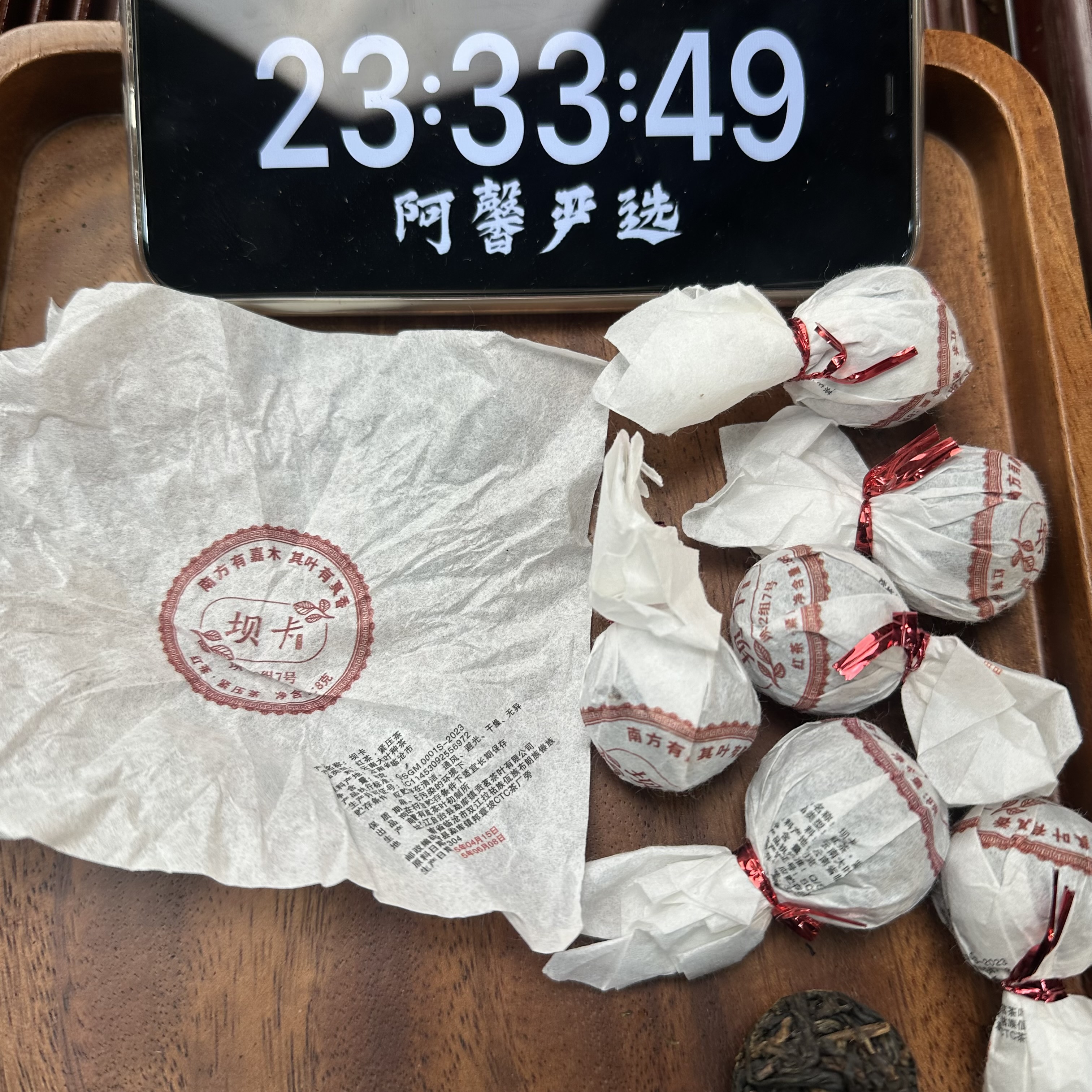 *2025年【坝卡7号.春.混采】红茶龙珠-5月31日【15】