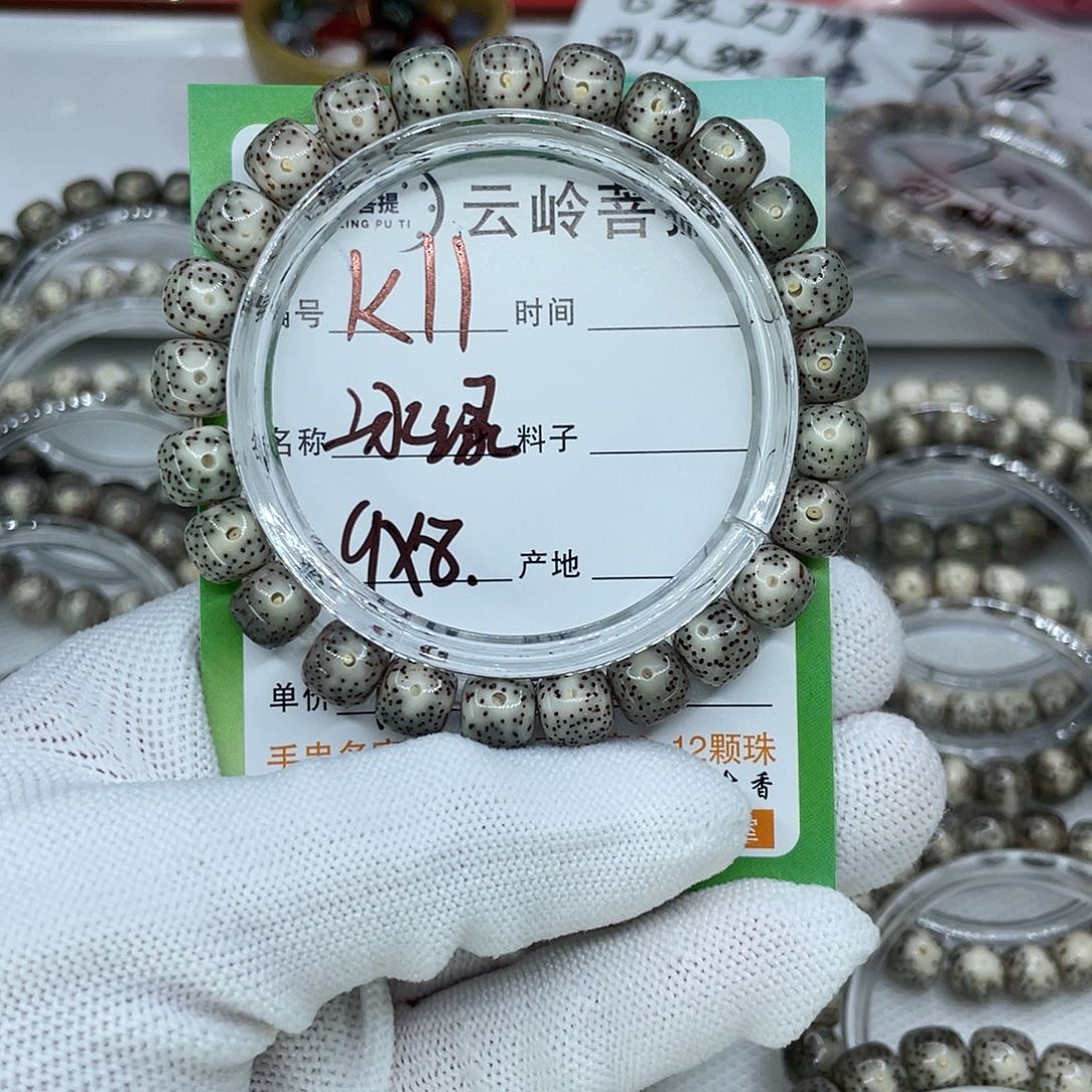 吊坠星月菩提11冰绿