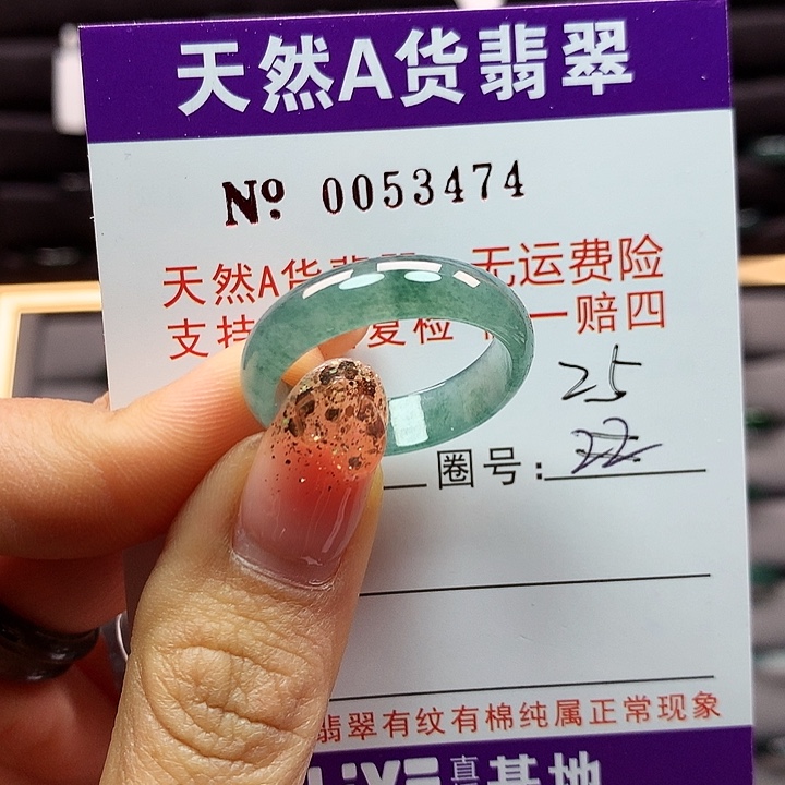 翡翠戒指未镶嵌拉派