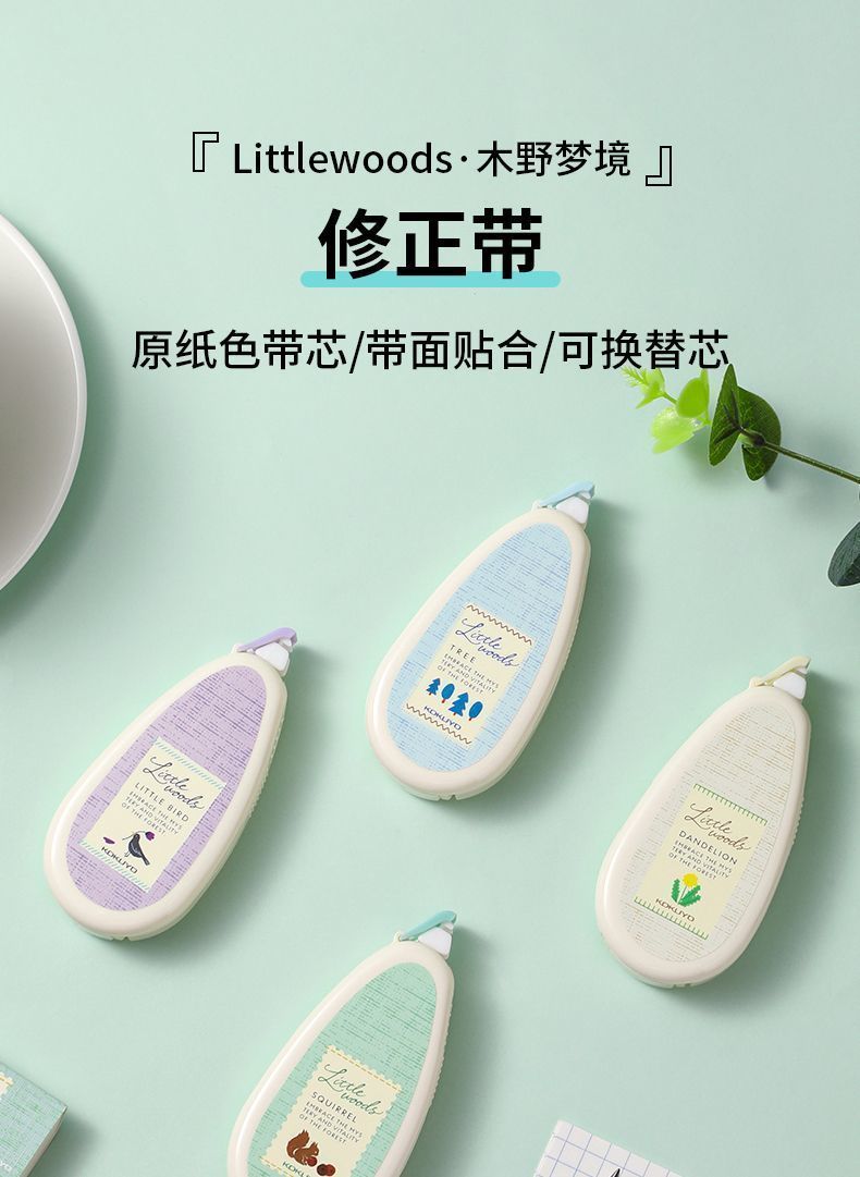 国誉木野梦境系列修正带【四个款混】一单20个