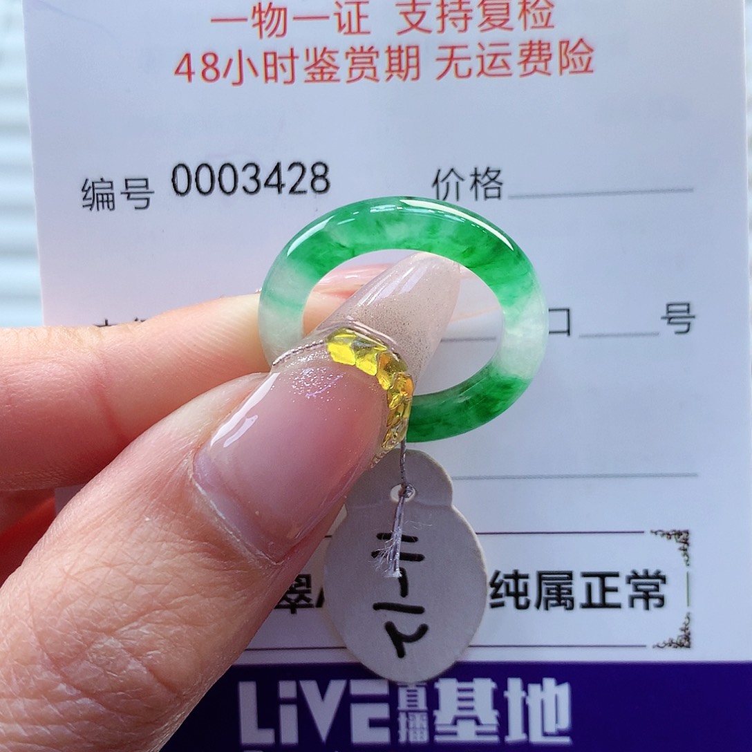 翡翠戒指未镶嵌缅甸