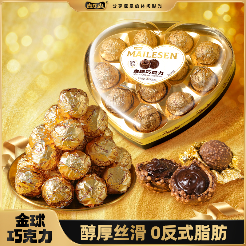 【12枚大盒装】麦乐森金球巧克力心型礼盒圣诞礼物爆浆流心伴手礼