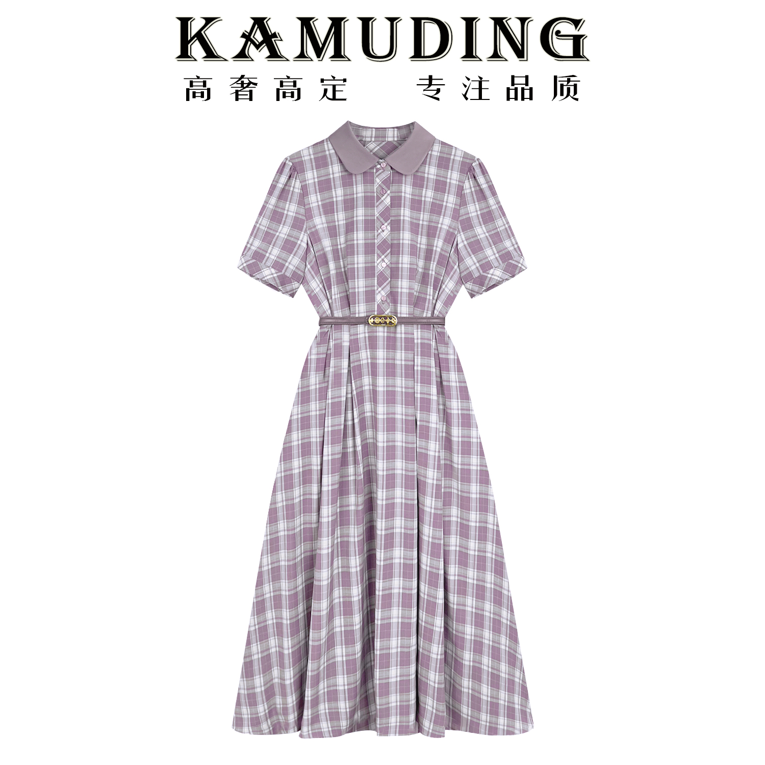 KAMUDING2025夏季新款紫白格纹短袖衬衫领收腰尽显优雅连衣裙8668