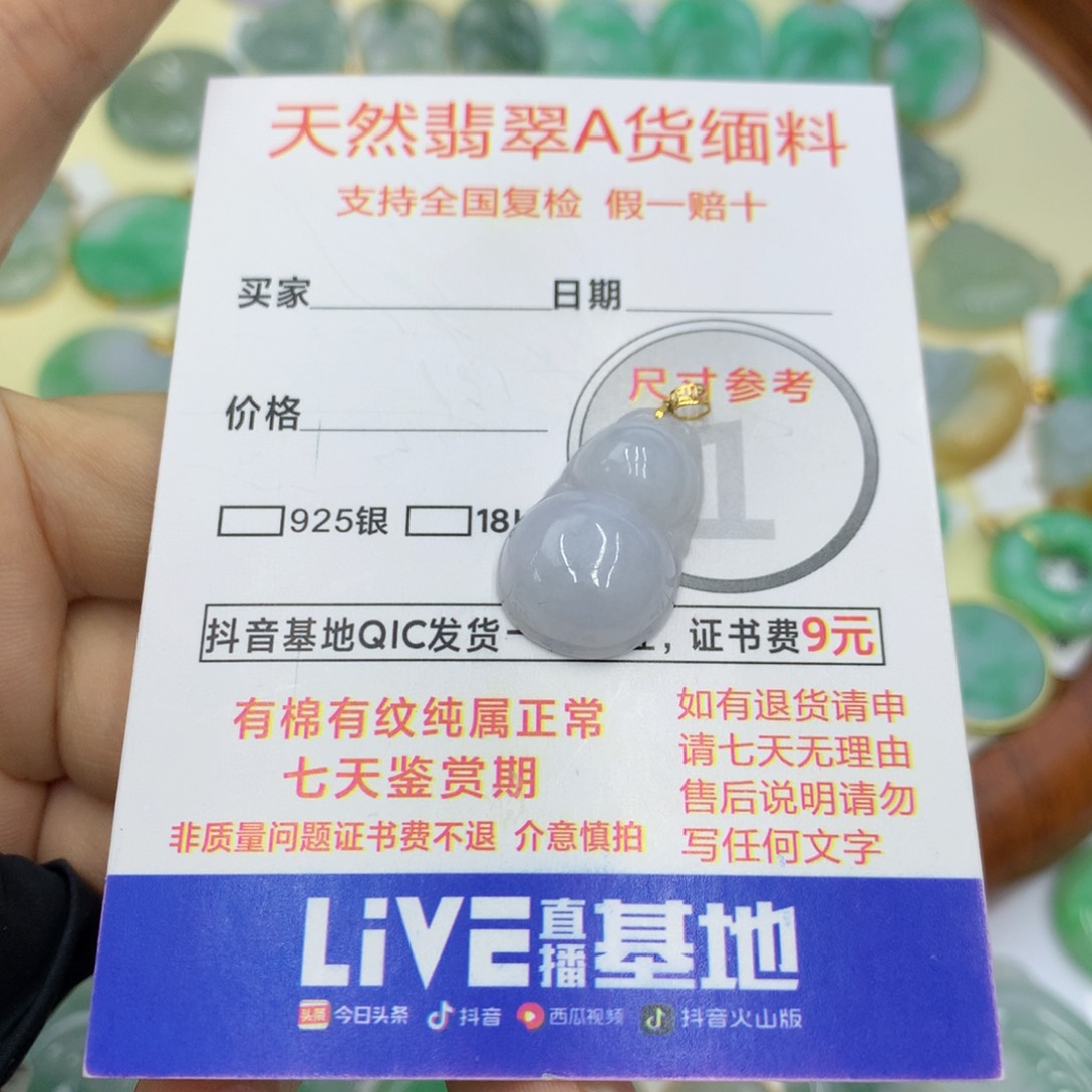 翡翠颈饰18K金镶嵌翡翠