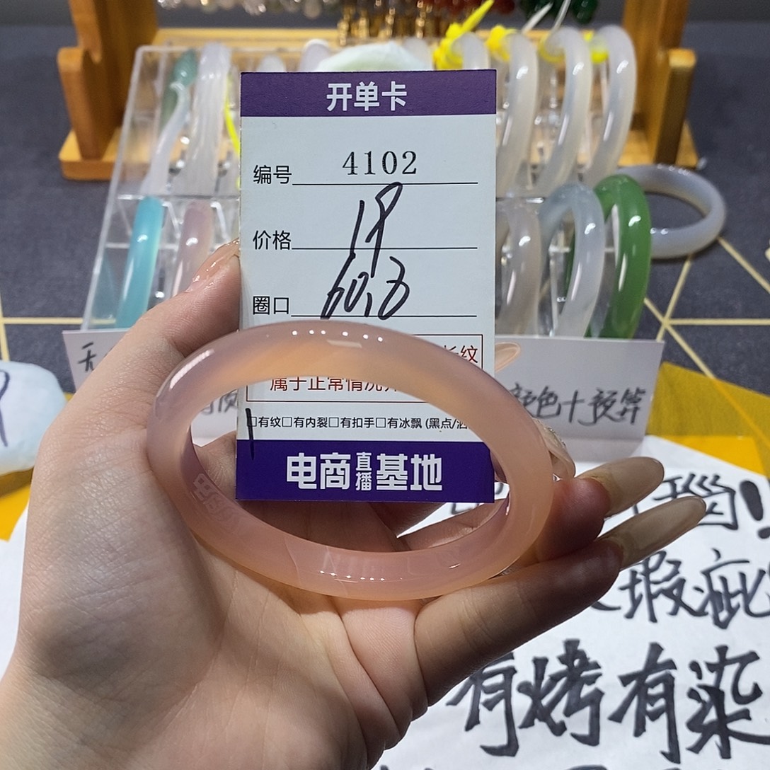 玛瑙/玉髓未镶嵌手镯4102