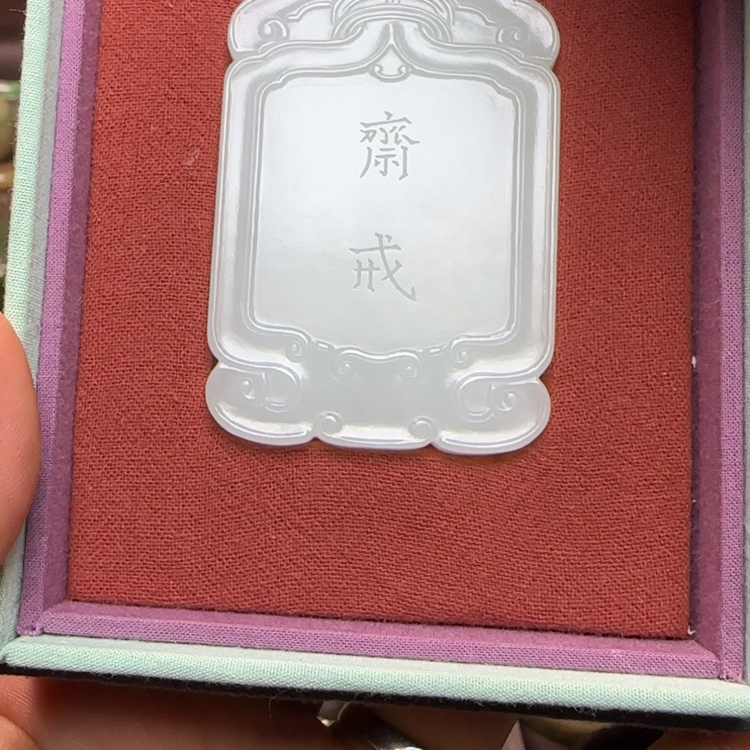 明***哥未镶嵌和田玉车挂
