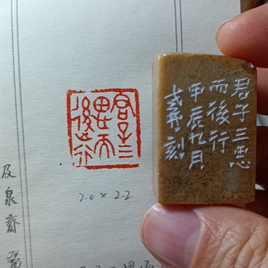 直播间成品闲章优惠价！