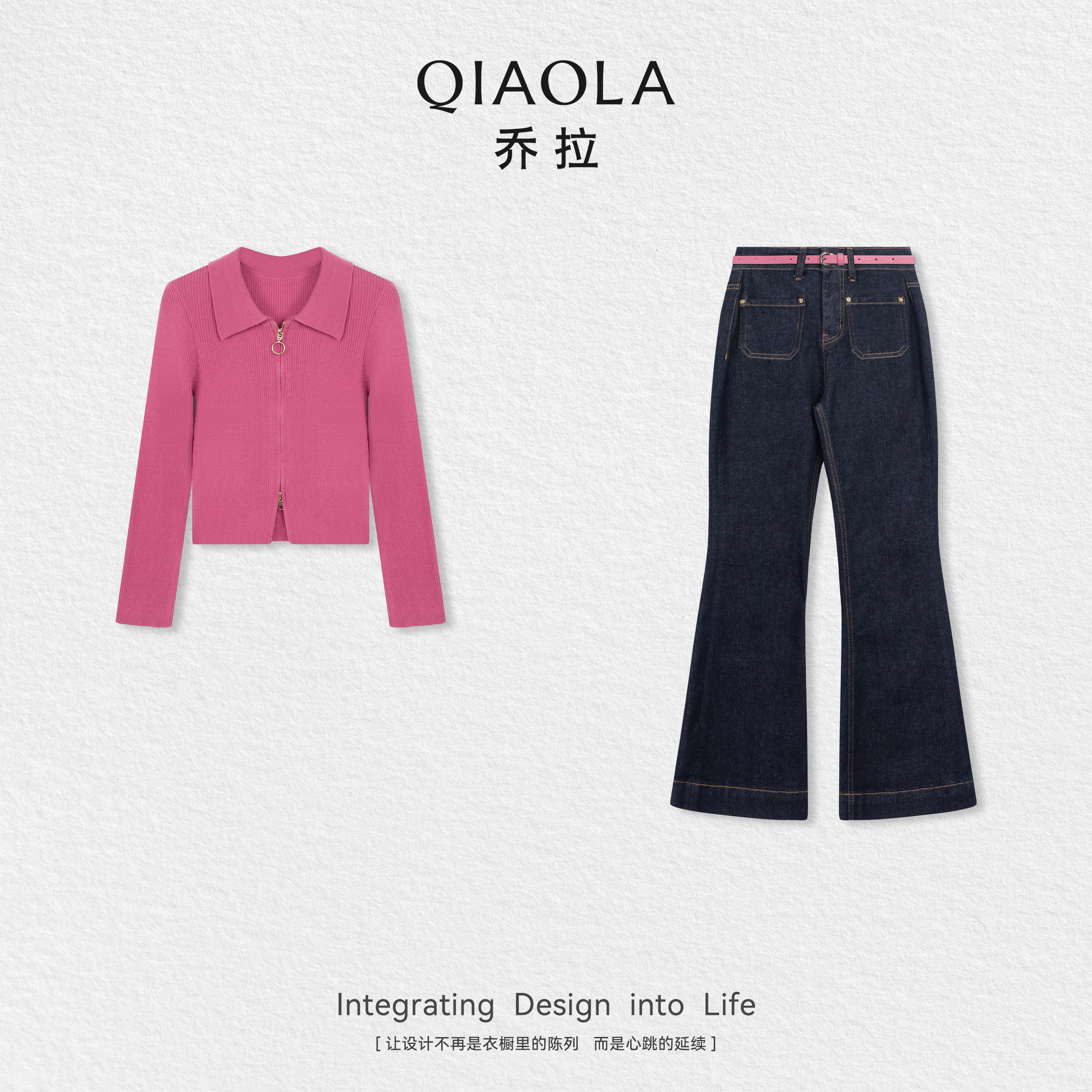 QIAOLA/乔拉【街头芭比】秋季羊毛翻领设计上衣梭织牛仔长裤预售