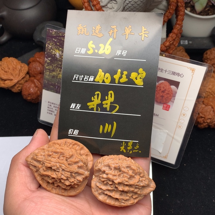 文玩核桃把件果*爹十三鸡
