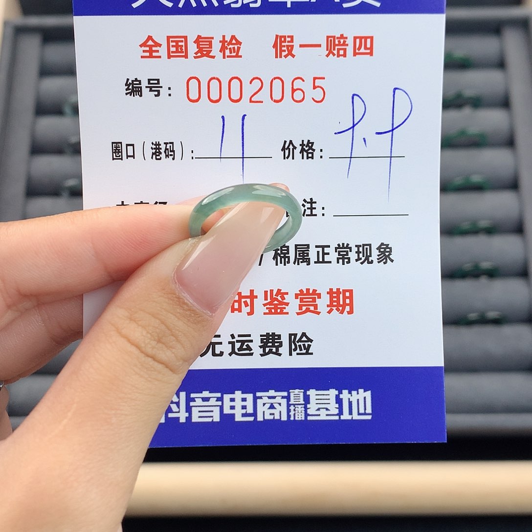 翡翠戒指未镶嵌     2065