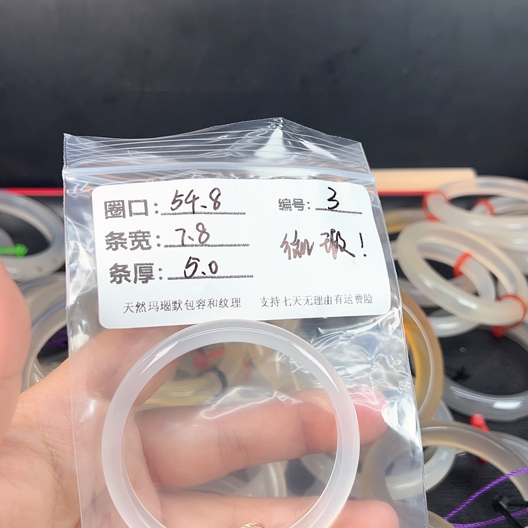 玛瑙/玉髓手镯未镶嵌