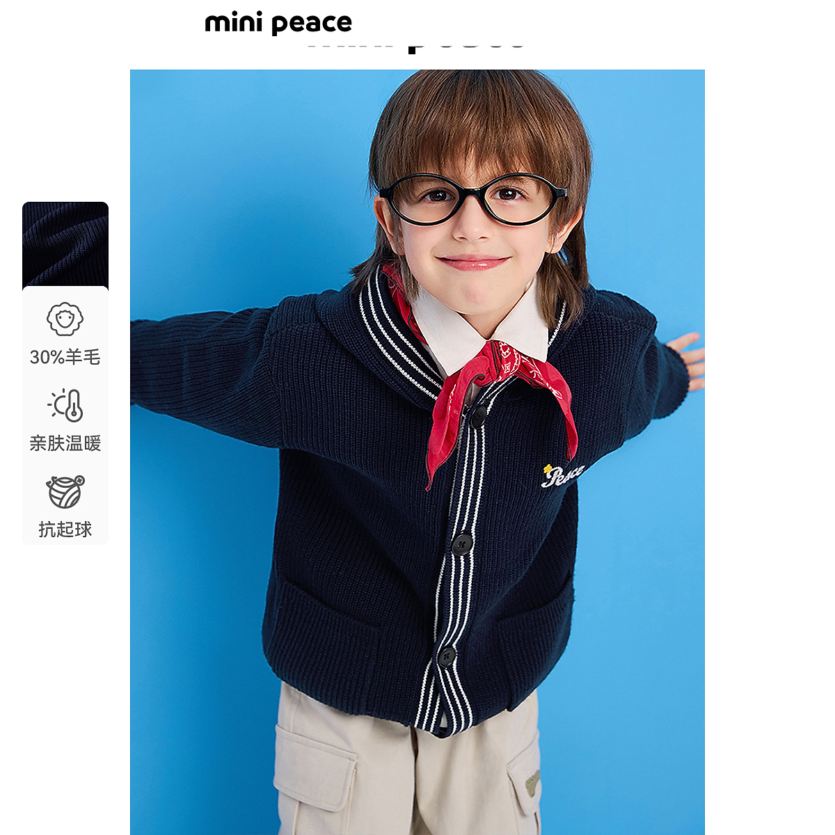 【羊毛衫】【专柜同款】MINIPEACE太平鸟童装男童连帽针织毛开衫秋