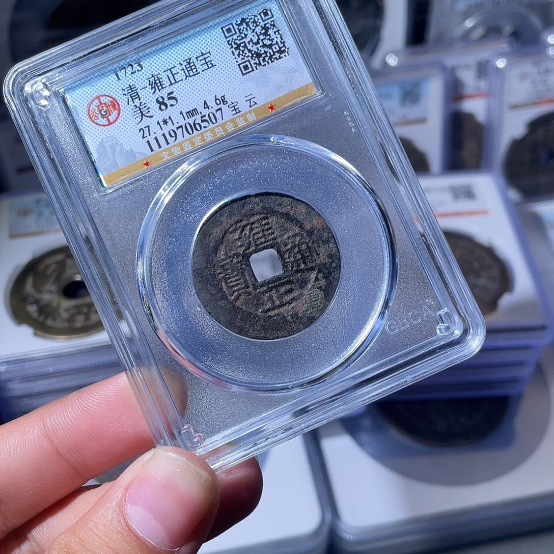 铜CD评级封装盒子币一个6507