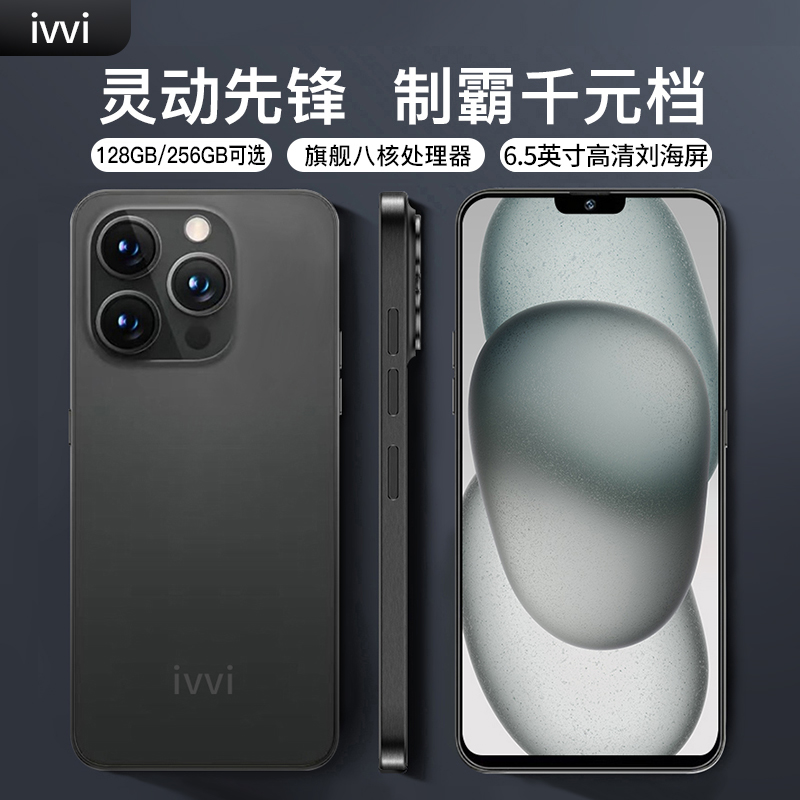 【官方正品】ivvi品牌15Pro新款全网通双卡双待智能手机B
