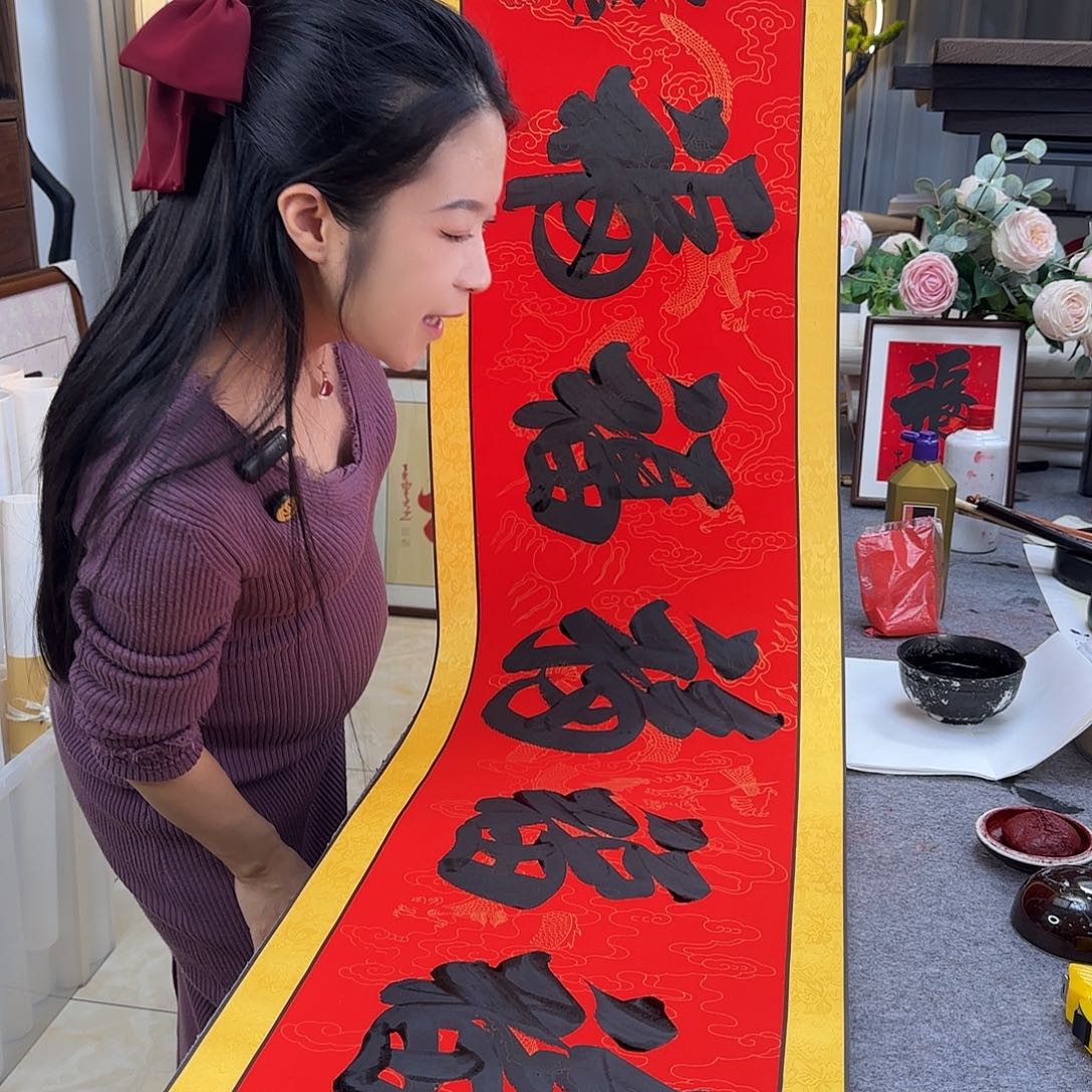 书法伊人阳亮五福卷轴