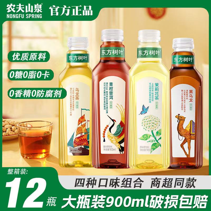 农夫山泉东方树叶900ml*12瓶茉莉花茶乌龙茶整箱无糖茶饮料特价