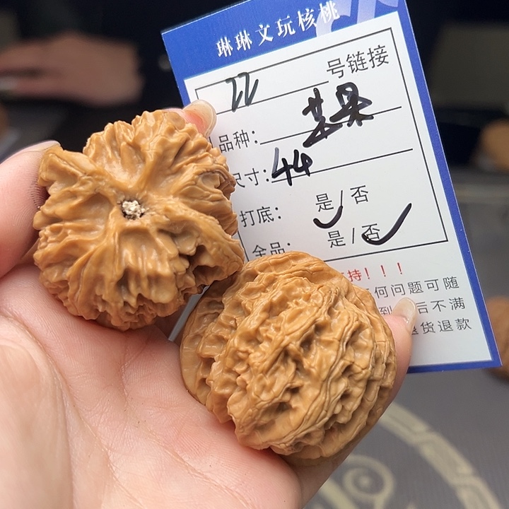 文玩核桃吊坠核桃树22
