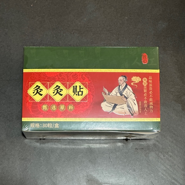 30粒装灸灸贴艾草