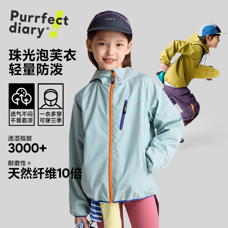 咕噜日记儿童【防泼水】户外登山骑行衣耐磨PQWT2506