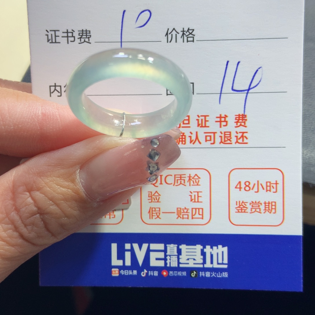 翡翠戒指未镶嵌A***l翡翠
