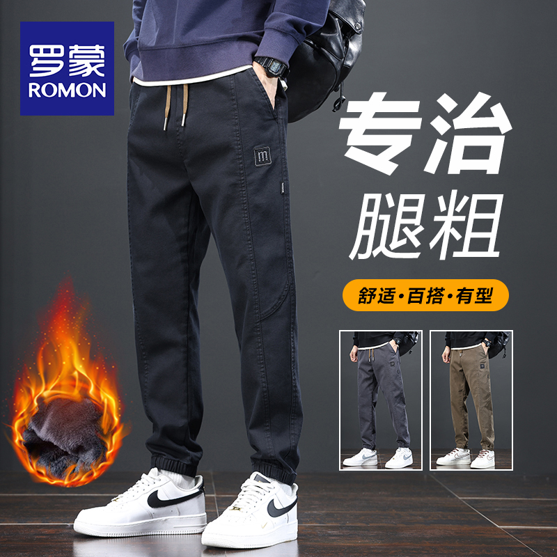 罗蒙高端休闲裤男士潮牌2025秋冬季宽松束脚裤潮流时尚加绒裤子男