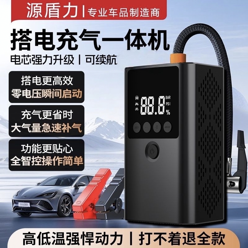  汽车电瓶应急启动电源led数显多功能车载充气泵强动力充打火照明