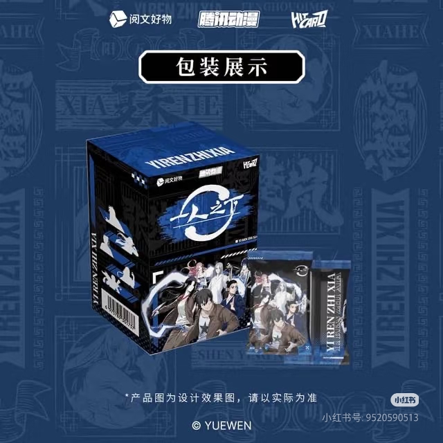 【100】一人之下·先天一炁主题第一弹Hitcard收藏卡盲盒卡牌