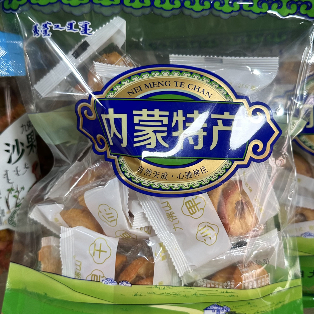 内蒙古沙果干散装休闲小零食特产家庭装酸甜口