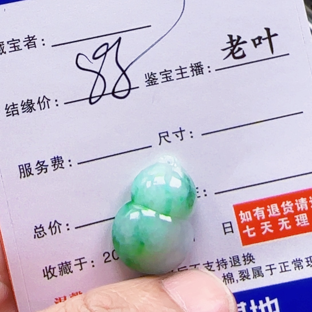 风***云散珠翡翠9985446899